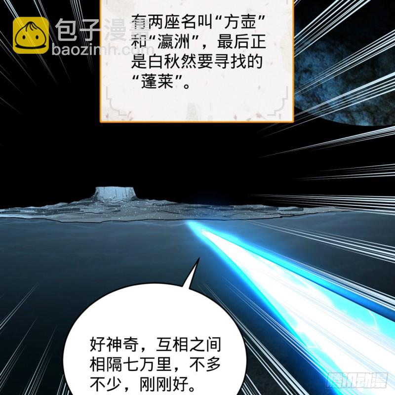 152回 一成的真元8