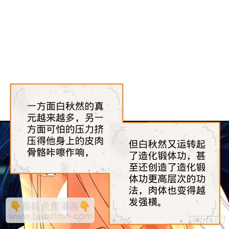 152回 一成的真元80