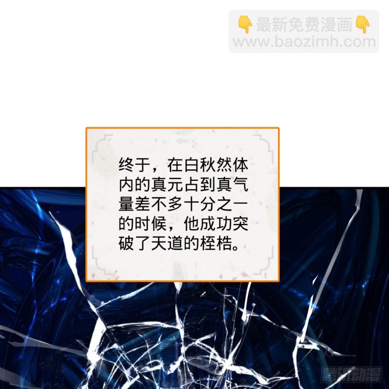 152回 一成的真元82