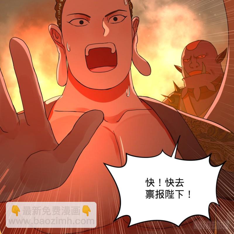 153回 初代天妒之死101