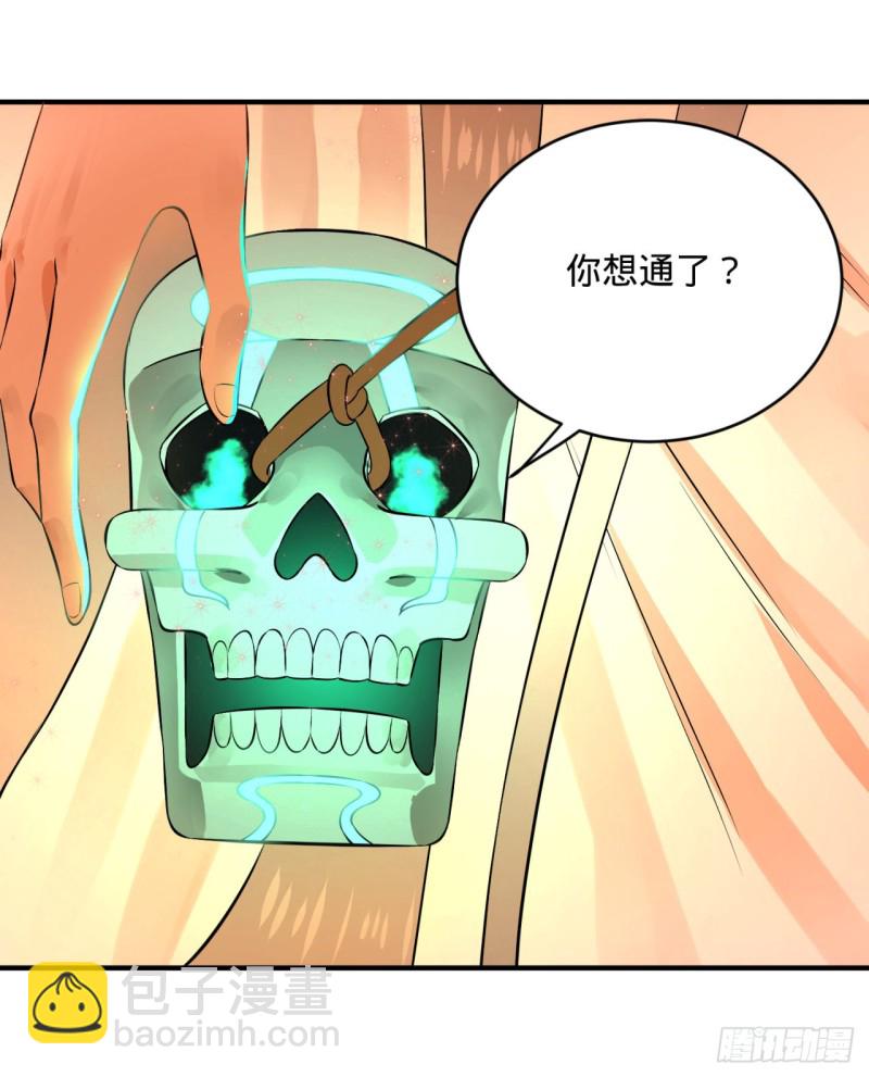 153回 初代天妒之死108
