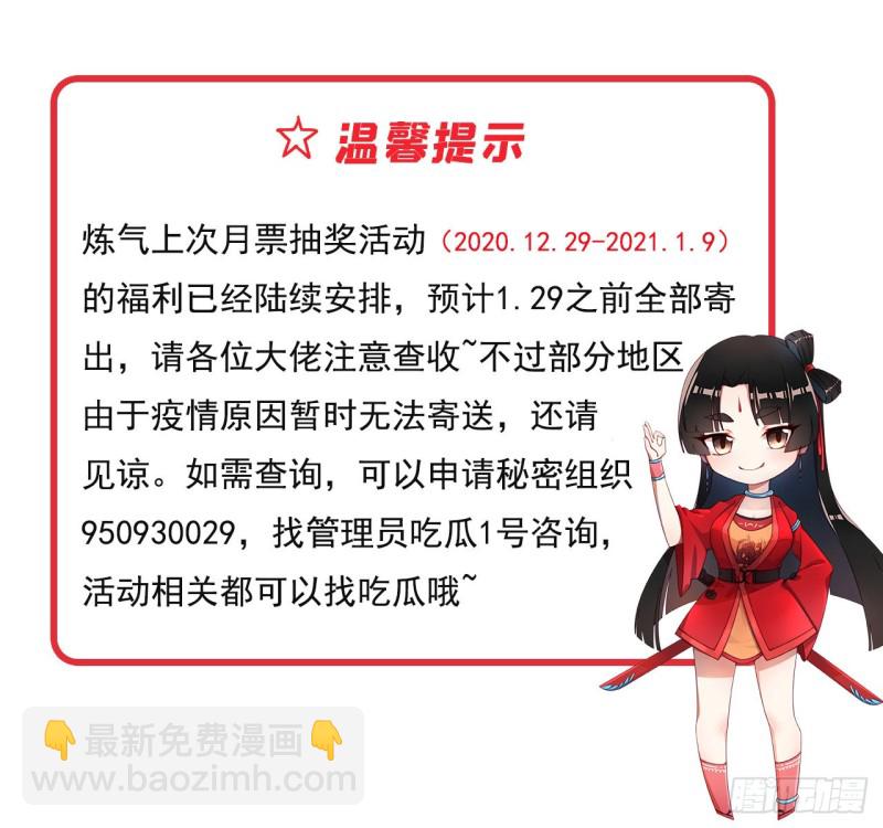 153回 初代天妒之死109