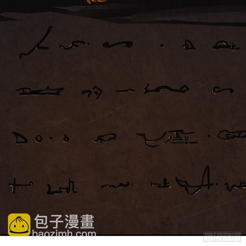153回 初代天妒之死15