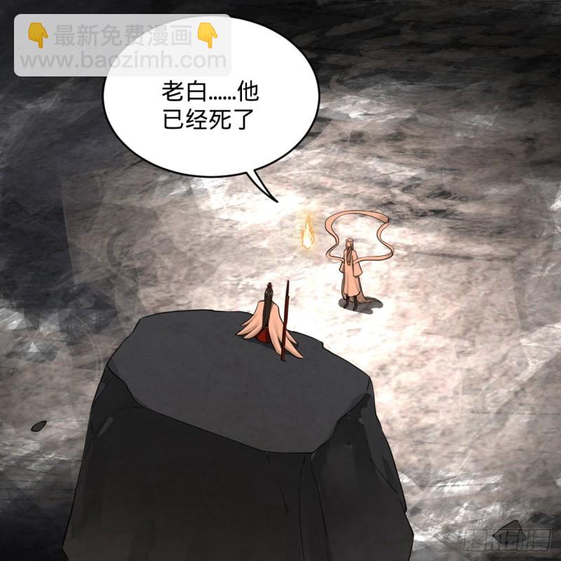 153回 初代天妒之死19