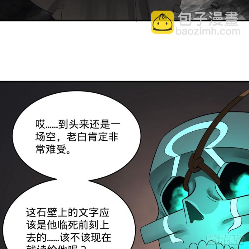 153回 初代天妒之死20