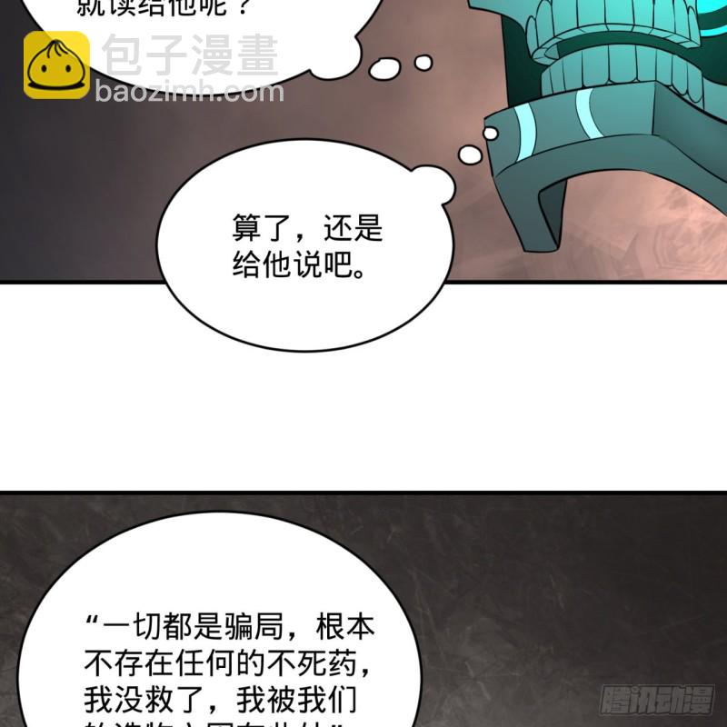 153回 初代天妒之死21