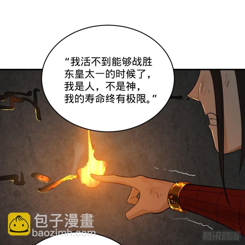153回 初代天妒之死24