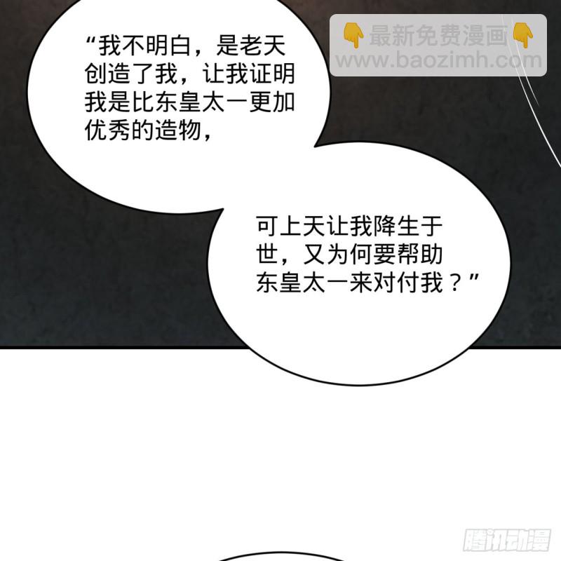 153回 初代天妒之死25
