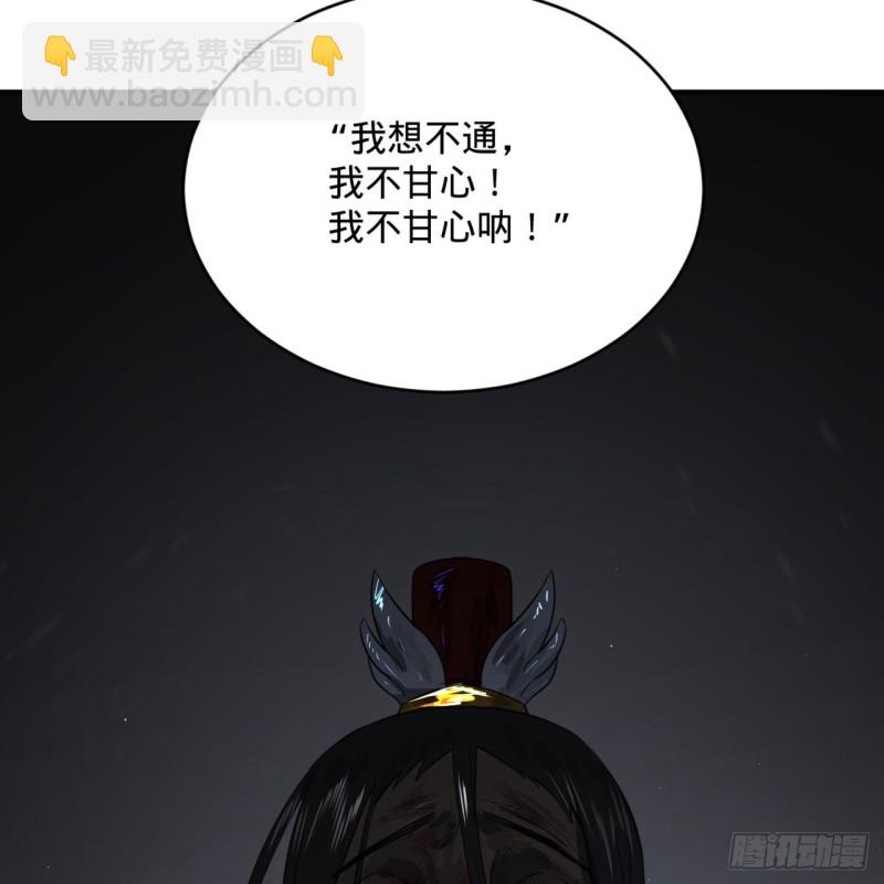 153回 初代天妒之死26