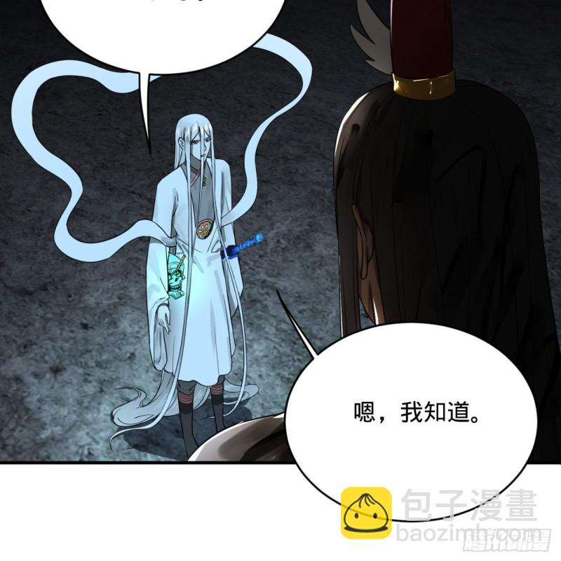 153回 初代天妒之死29