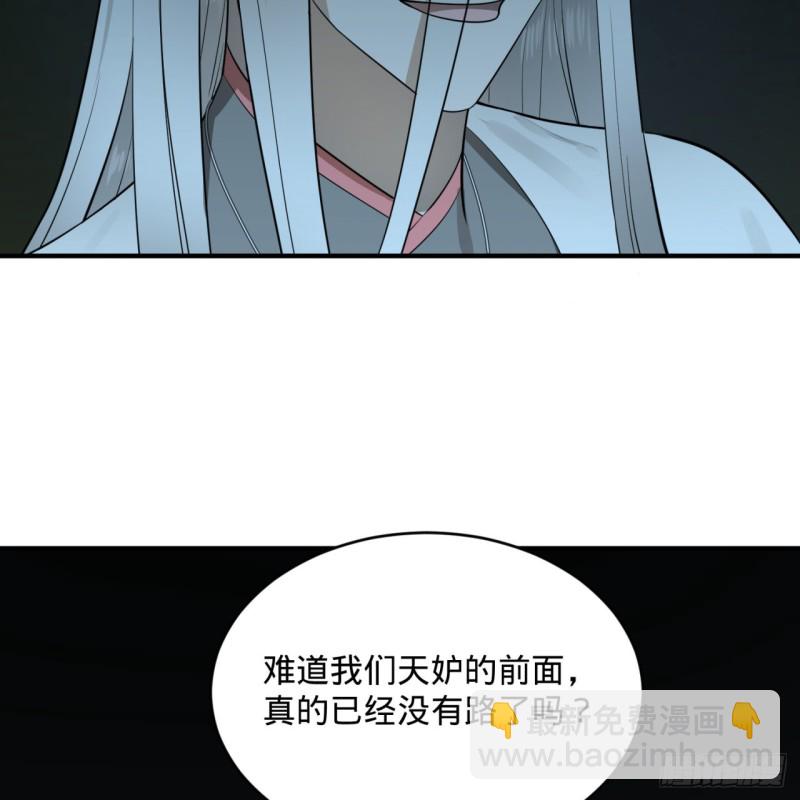 153回 初代天妒之死31