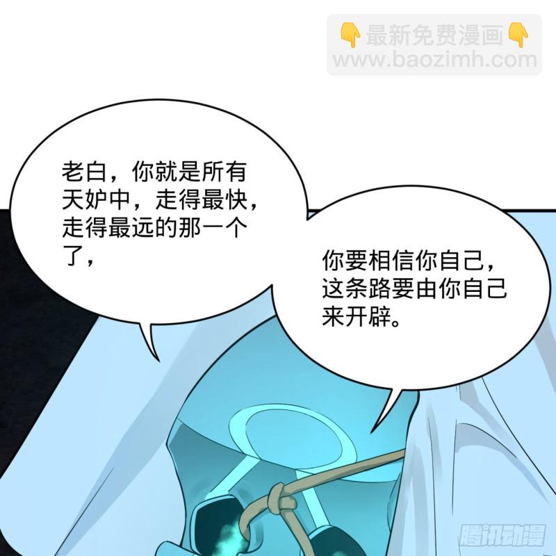 153回 初代天妒之死34