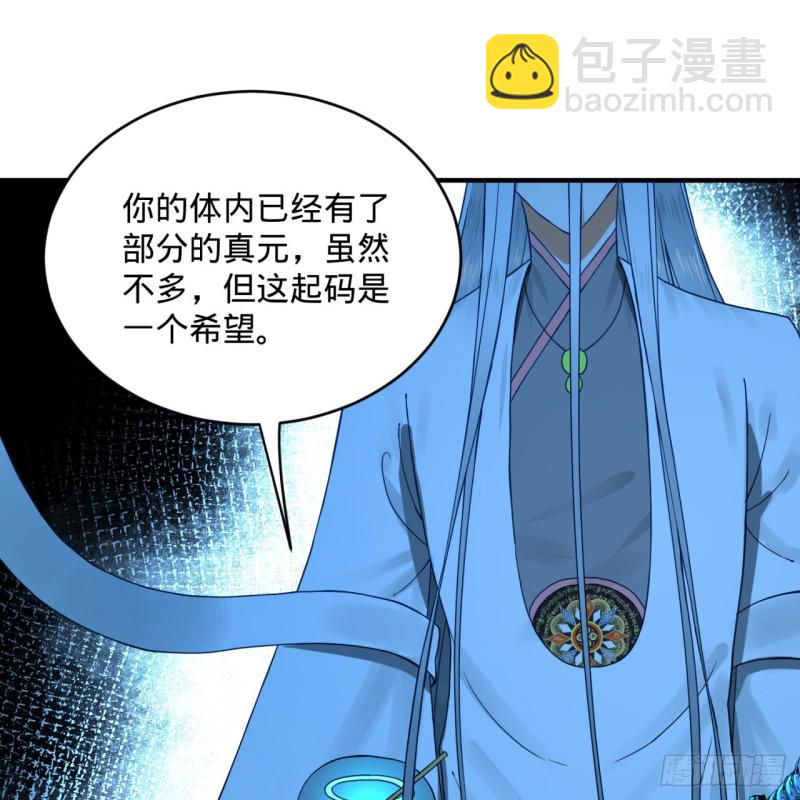 153回 初代天妒之死36