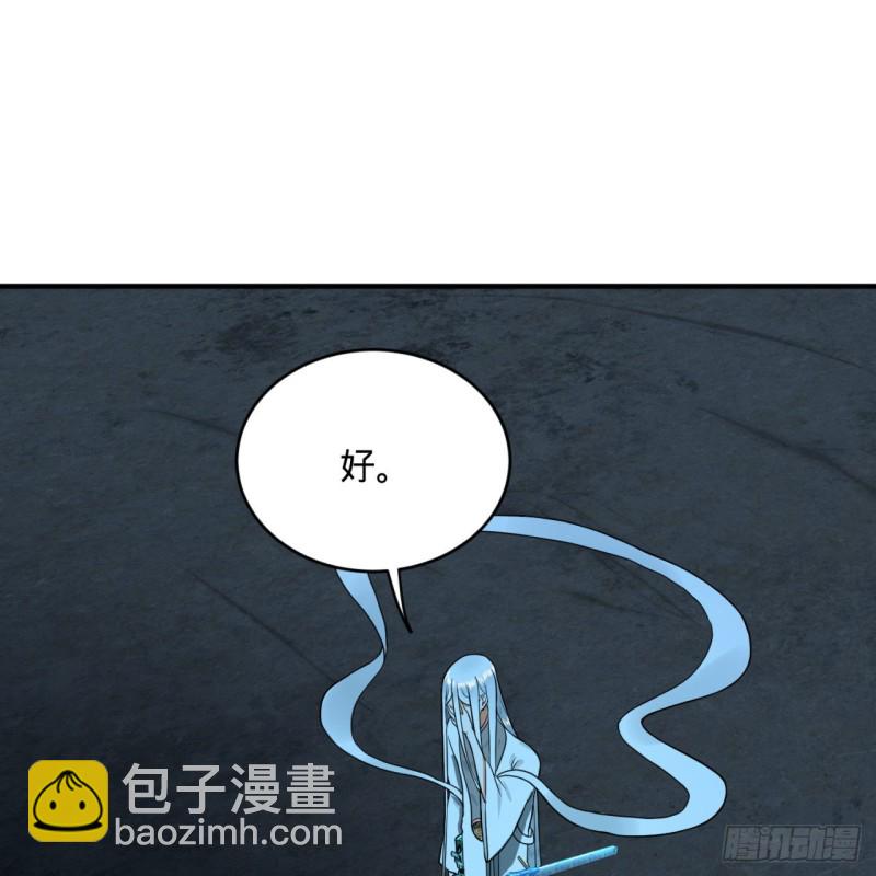 153回 初代天妒之死39