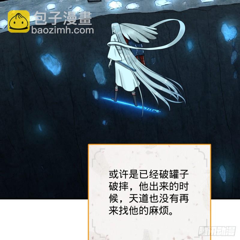 153回 初代天妒之死42