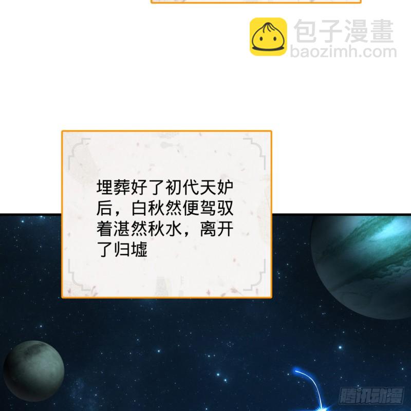 153回 初代天妒之死43