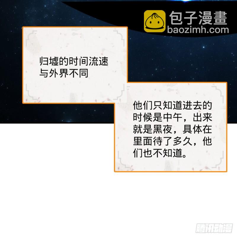 153回 初代天妒之死44