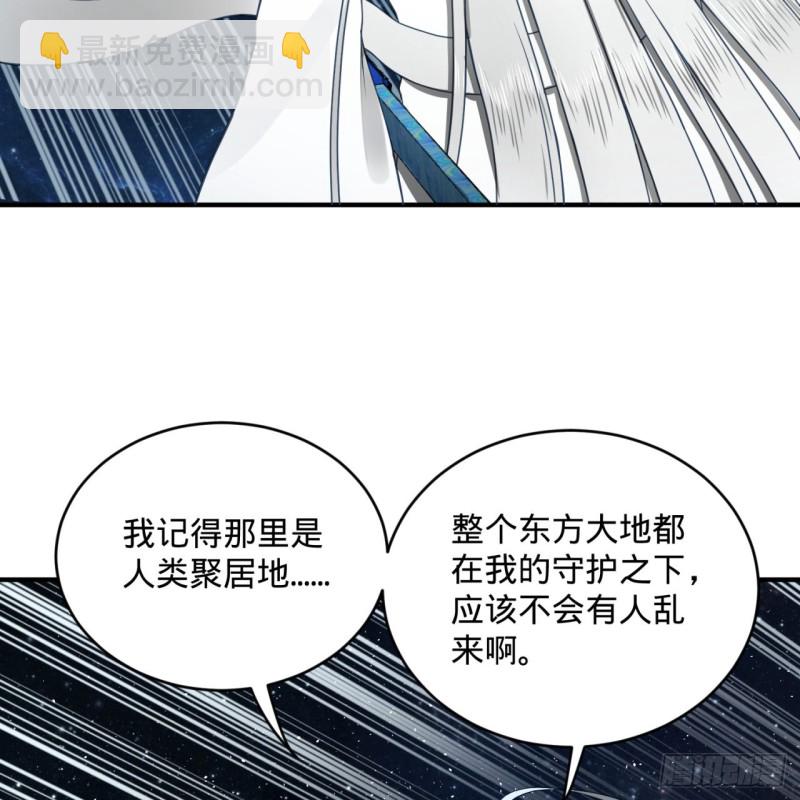153回 初代天妒之死59