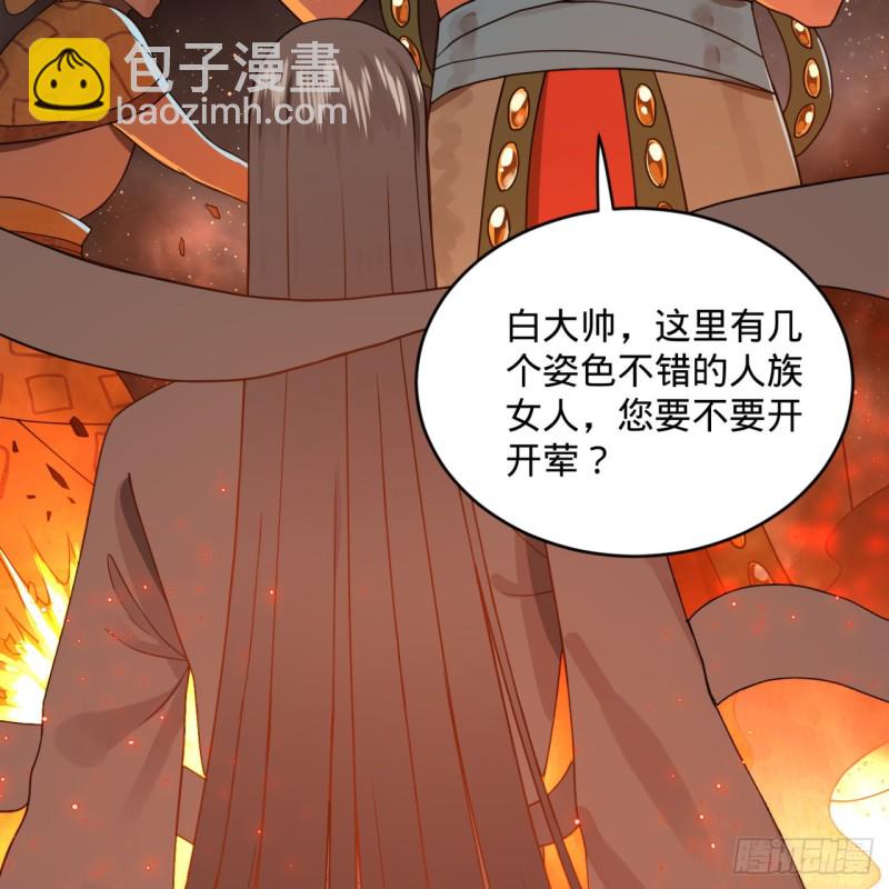 153回 初代天妒之死75