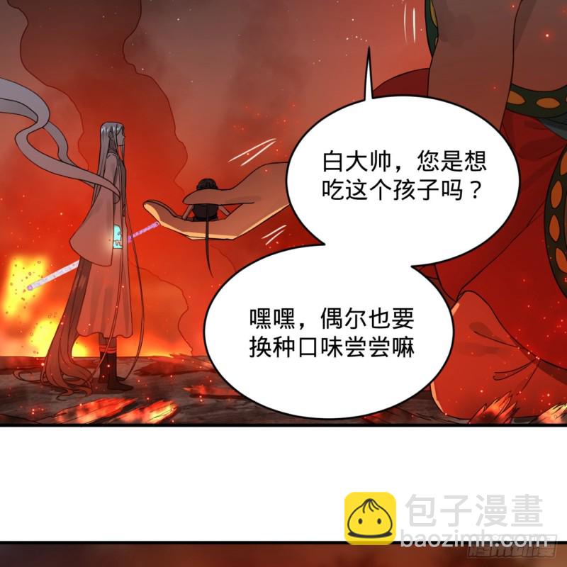 153回 初代天妒之死79