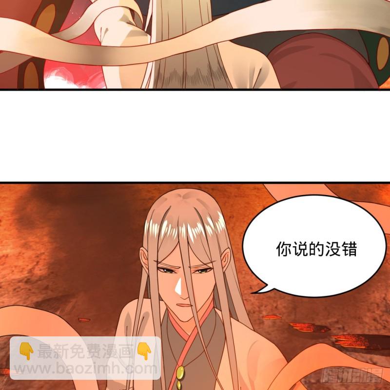 153回 初代天妒之死82