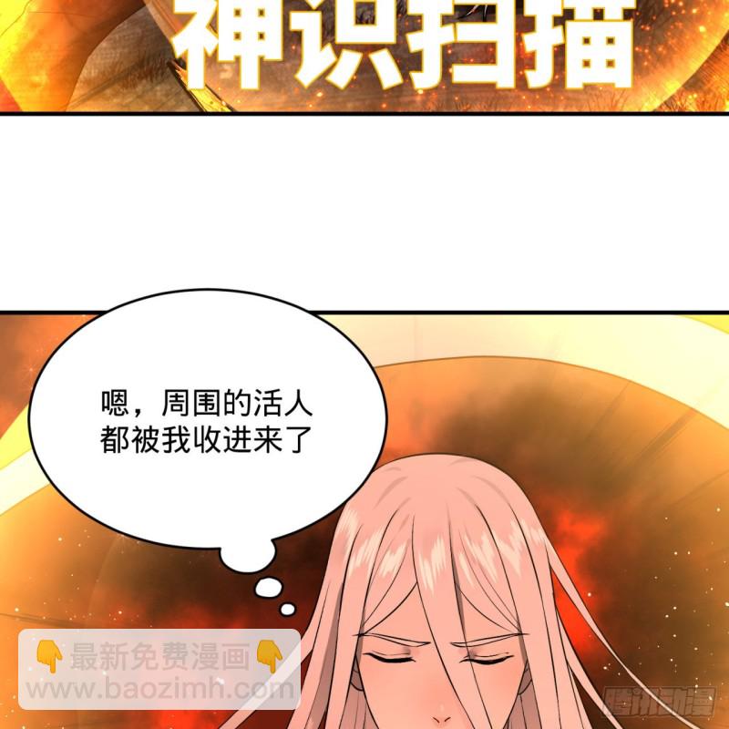 154回 凭你们也敢与我为敌？41