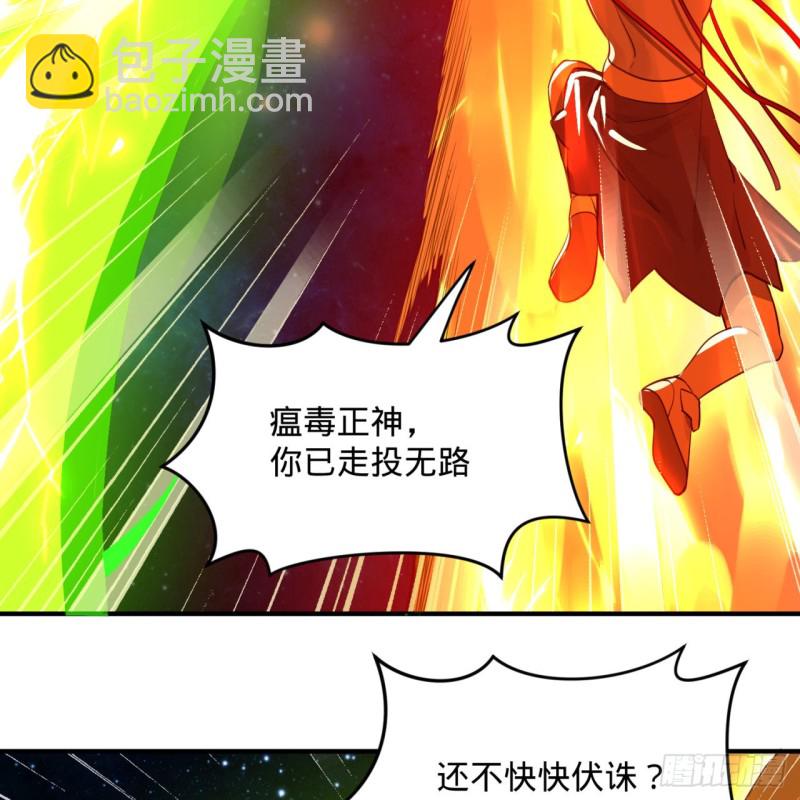 154回 凭你们也敢与我为敌？90