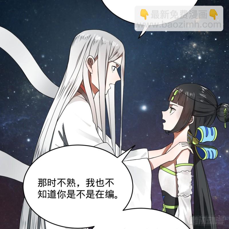 155回 我们夫妻可是两情相悦102