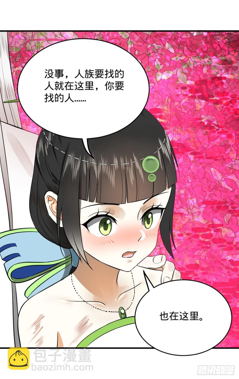 155回 我们夫妻可是两情相悦112