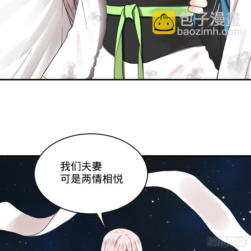 155回 我们夫妻可是两情相悦61