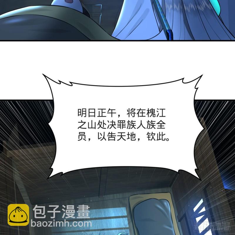 158回 槐江山之战28