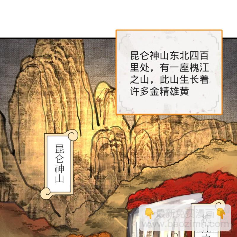 158回 槐江山之战40