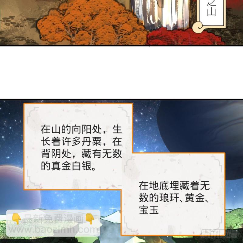 158回 槐江山之战41