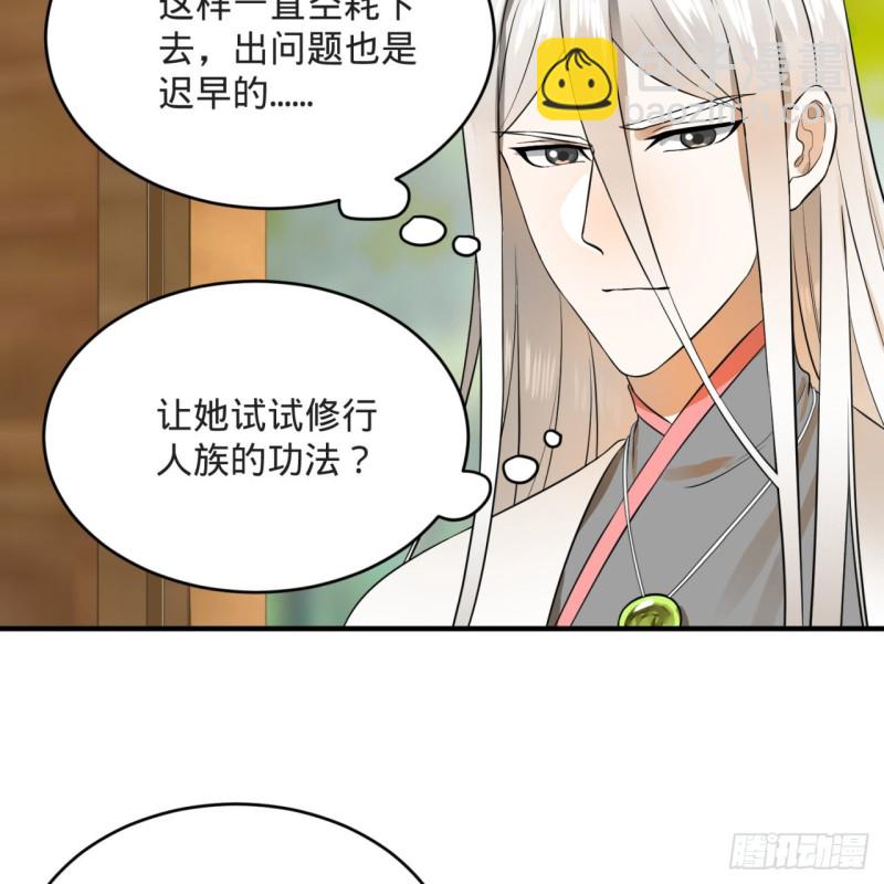 158回 槐江山之战8