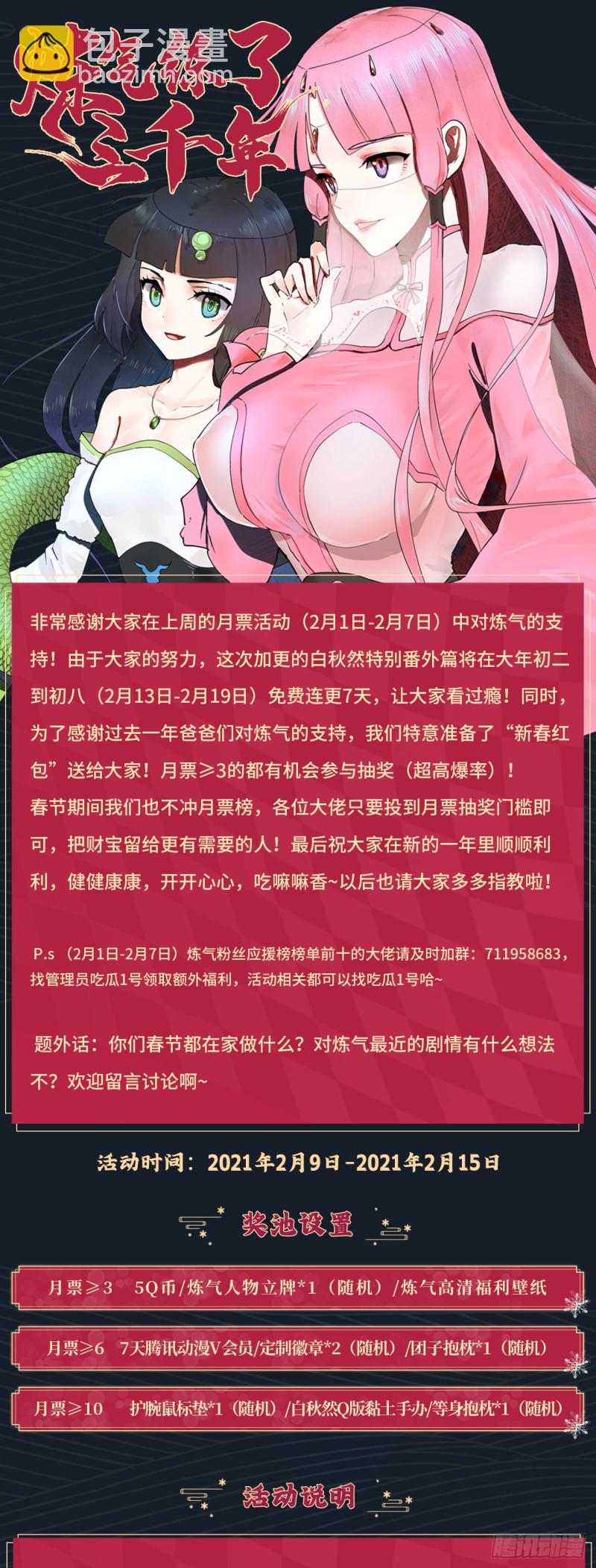 158回 槐江山之战99