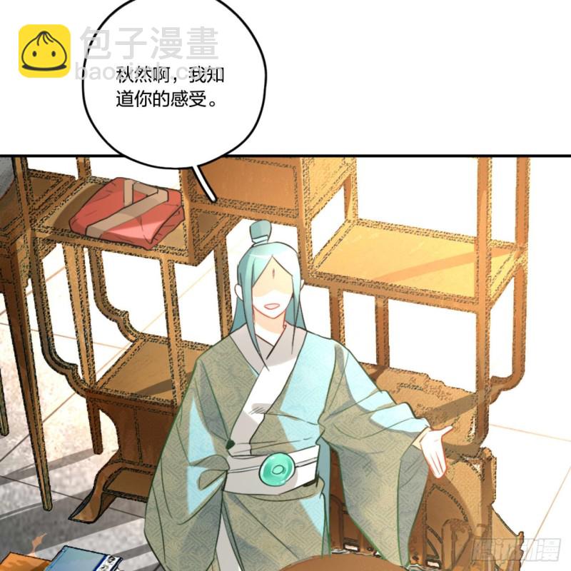 白秋然特别番外篇0112