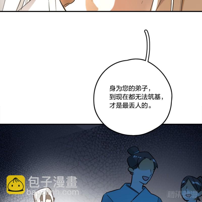 白秋然特别番外篇0121