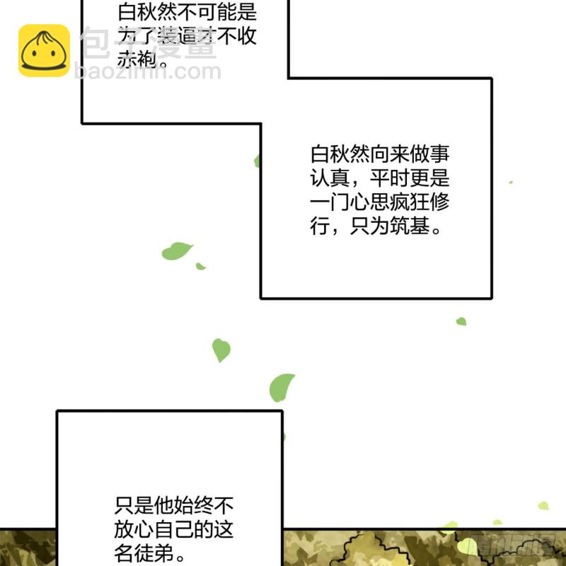 白秋然特别番外篇0140