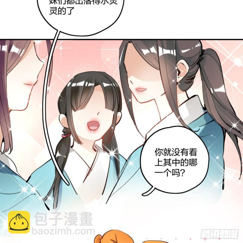 白秋然特别番外篇0159