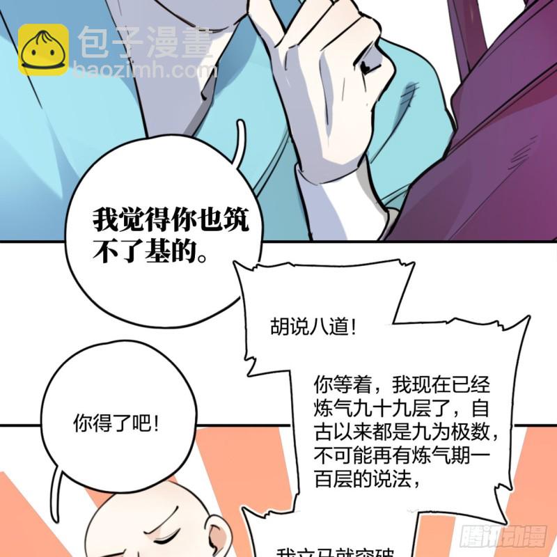 白秋然特别番外篇0166