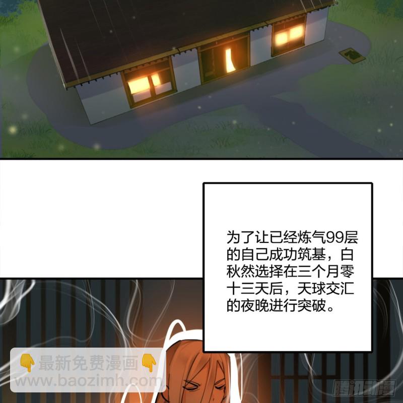 白秋然特别番外篇0178