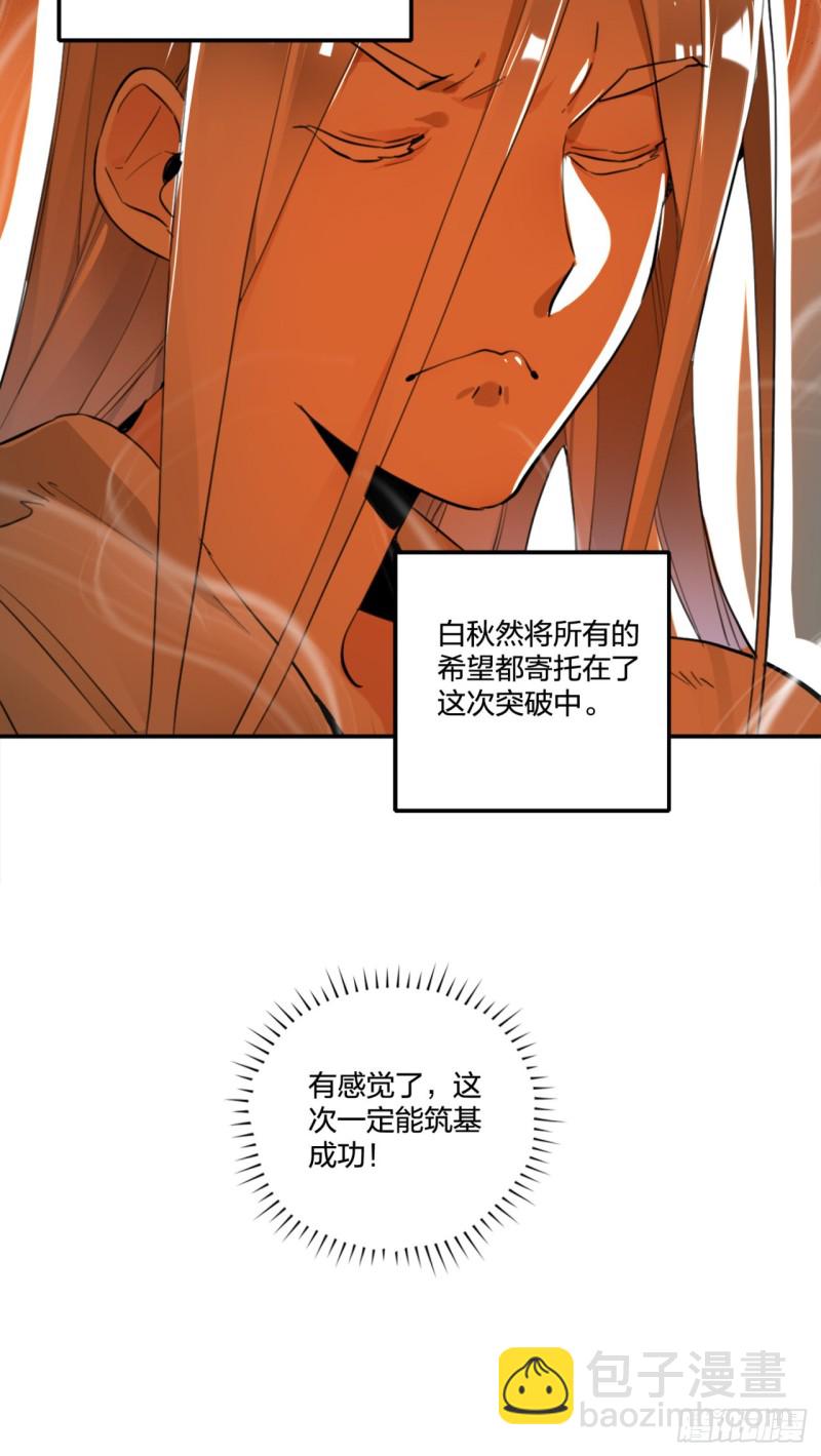 白秋然特别番外篇0180