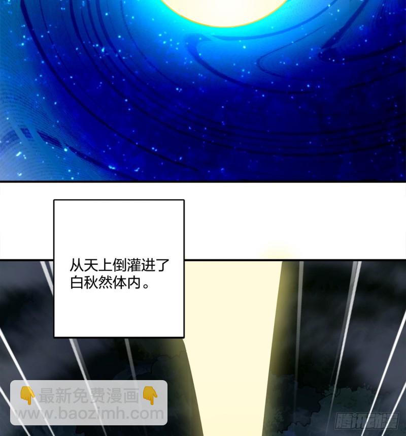 白秋然特别番外篇0182