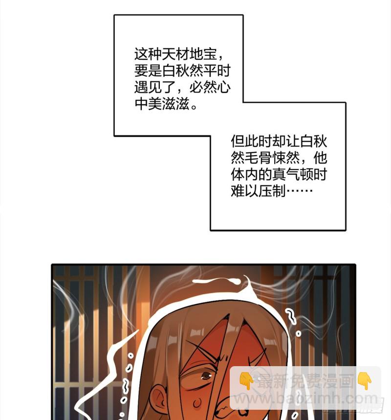 白秋然特别番外篇0185