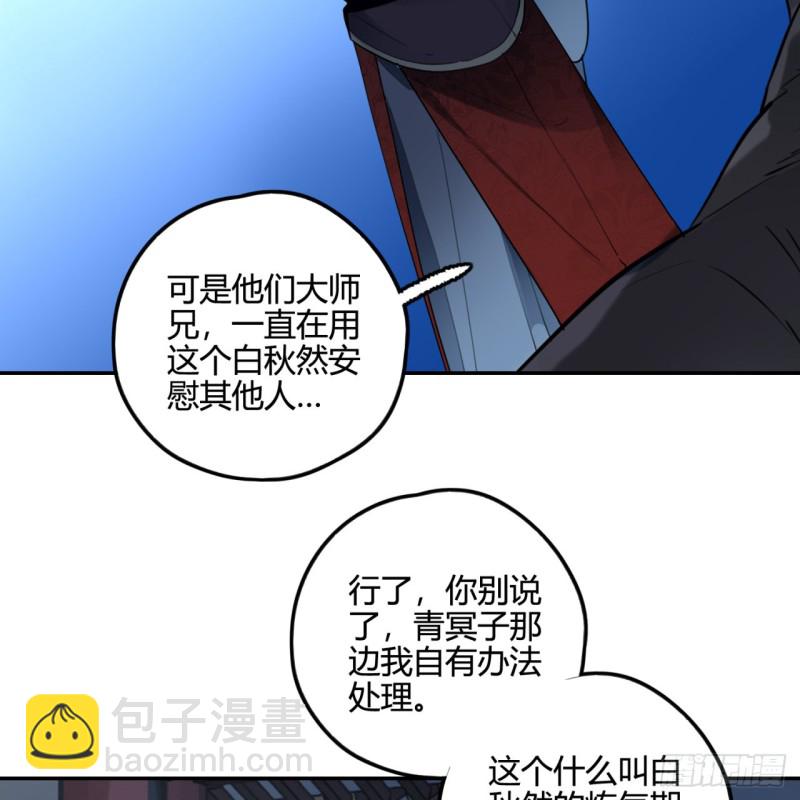 白秋然特别番外篇0318