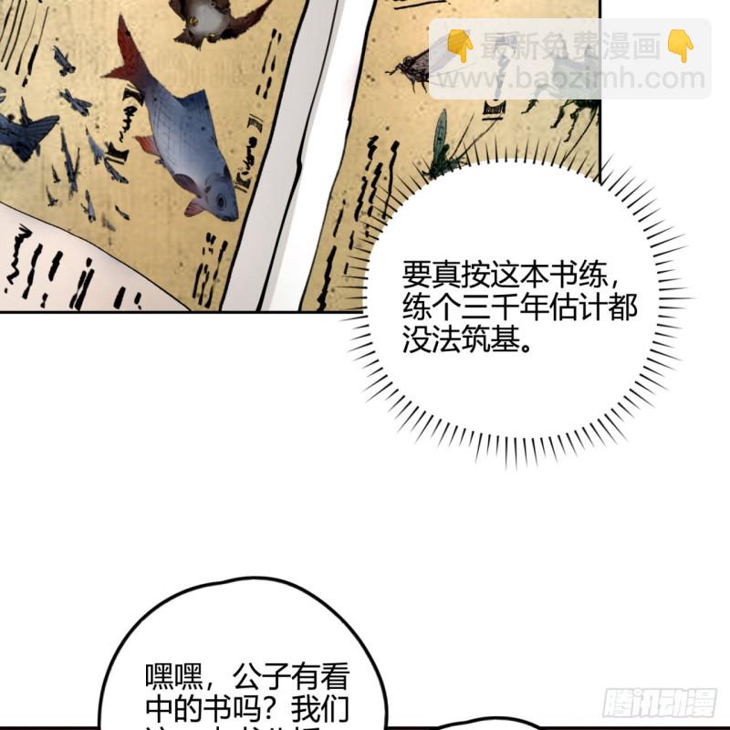 白秋然特别番外篇0349
