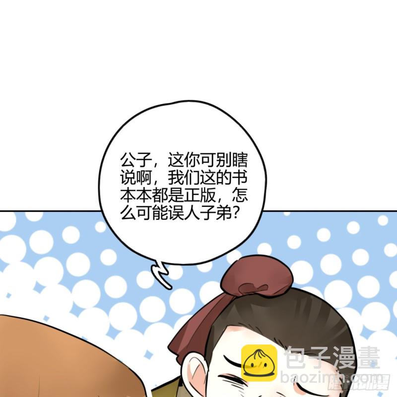 白秋然特别番外篇0357