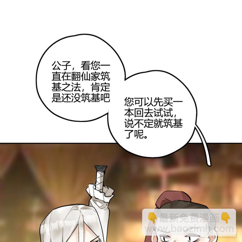白秋然特别番外篇0359