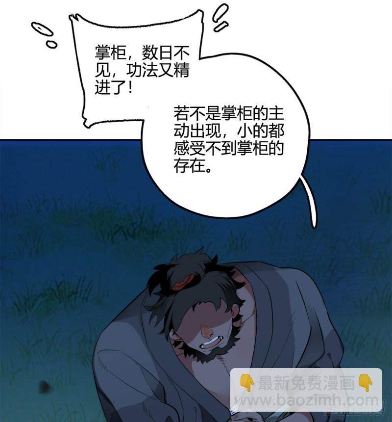 白秋然特别番外篇037