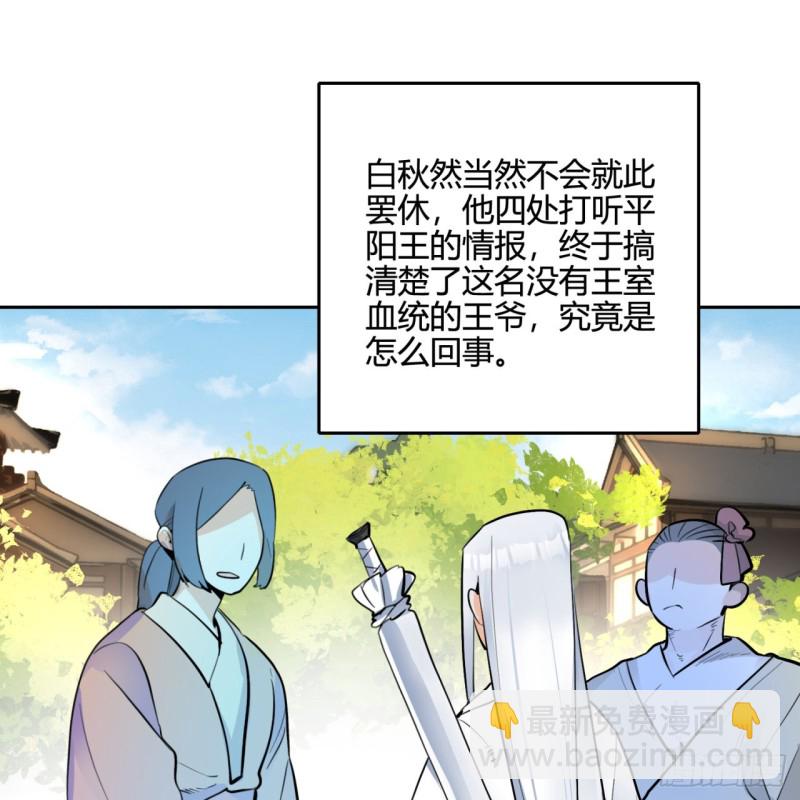 白秋然特别番外篇0373
